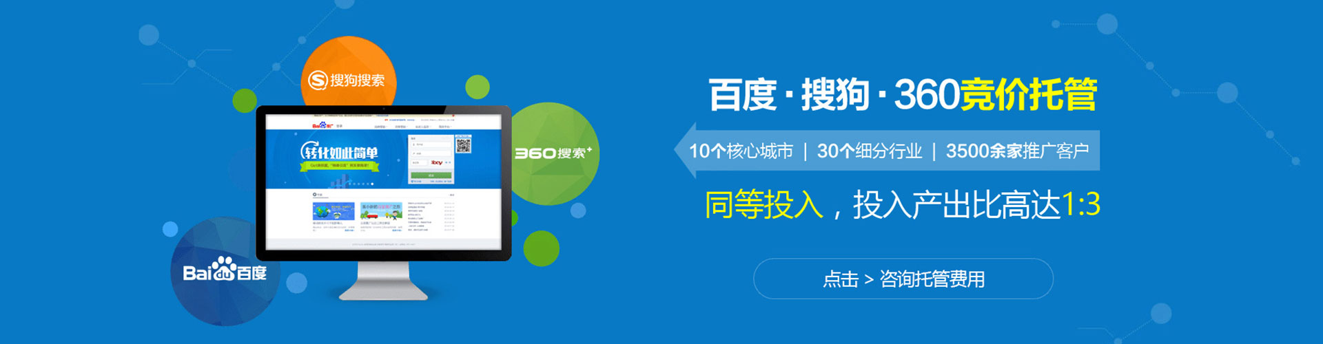 上蔡百度竞价